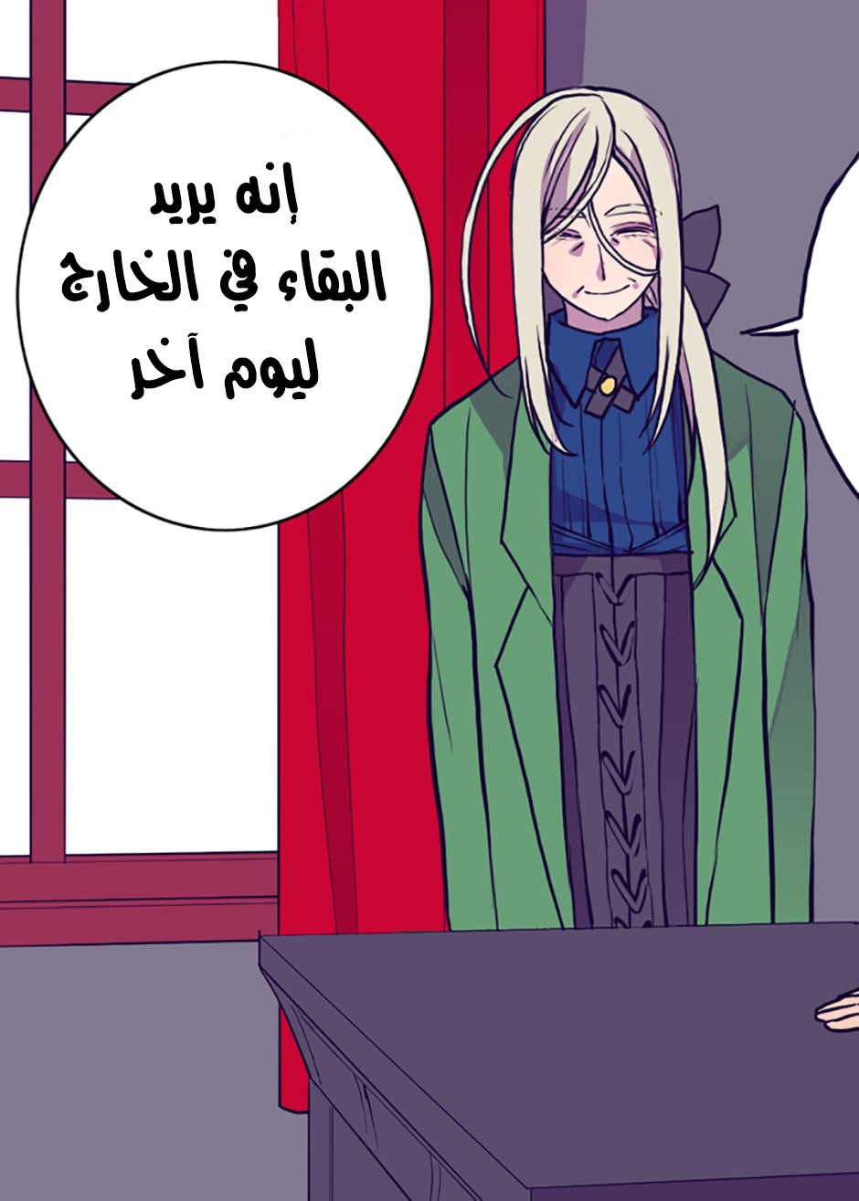 They Say I Was Born a King's Daughter: Chapter 31 - Page 74