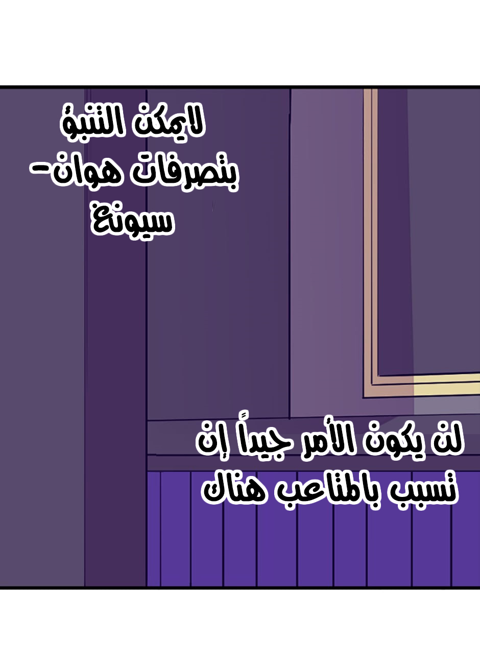 They Say I Was Born a King's Daughter: Chapter 32 - Page 10