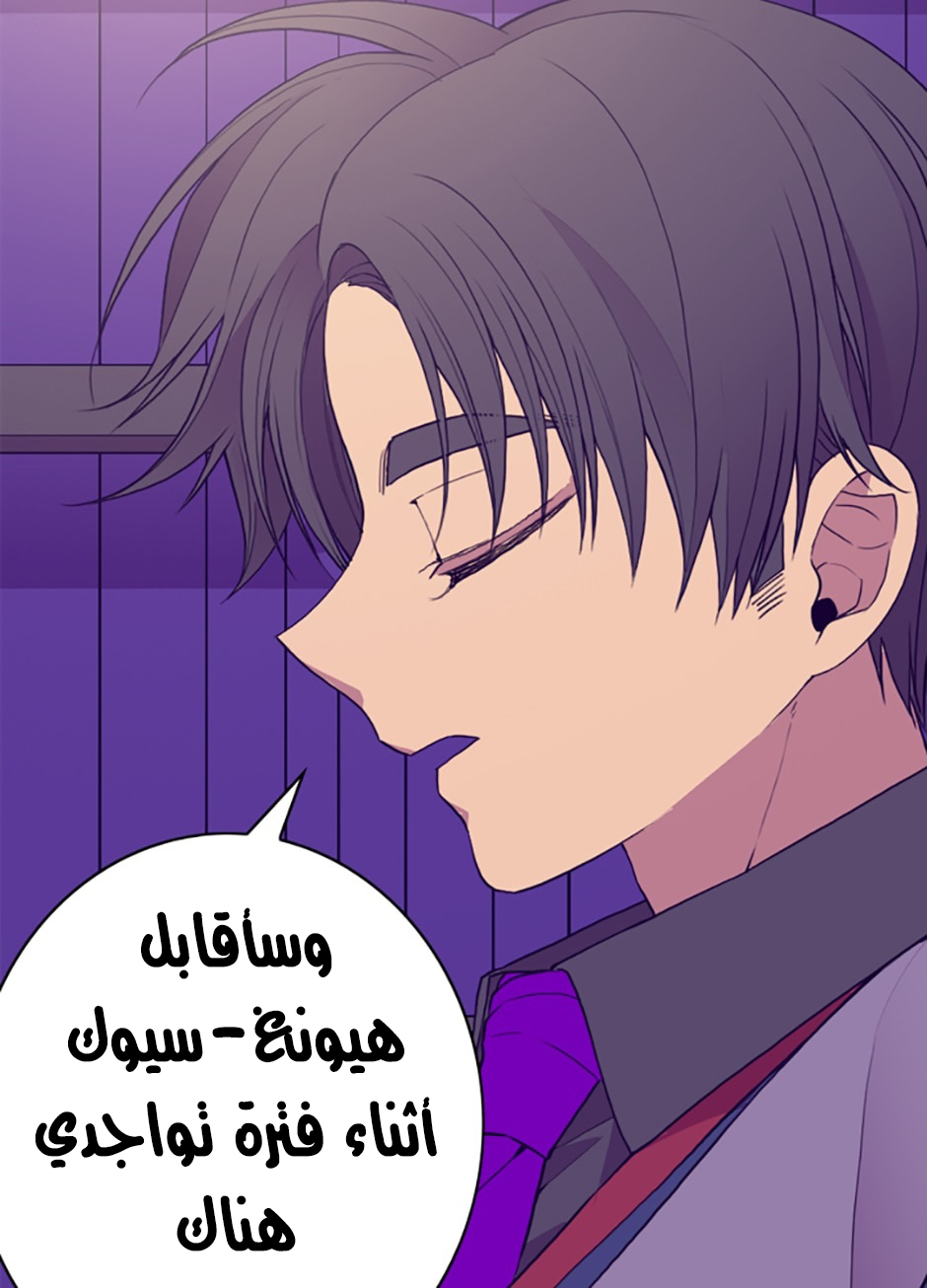 They Say I Was Born a King's Daughter: Chapter 32 - Page 13