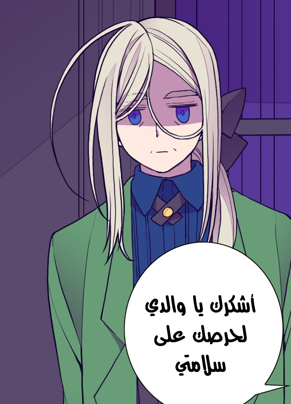 They Say I Was Born a King's Daughter: Chapter 32 - Page 15