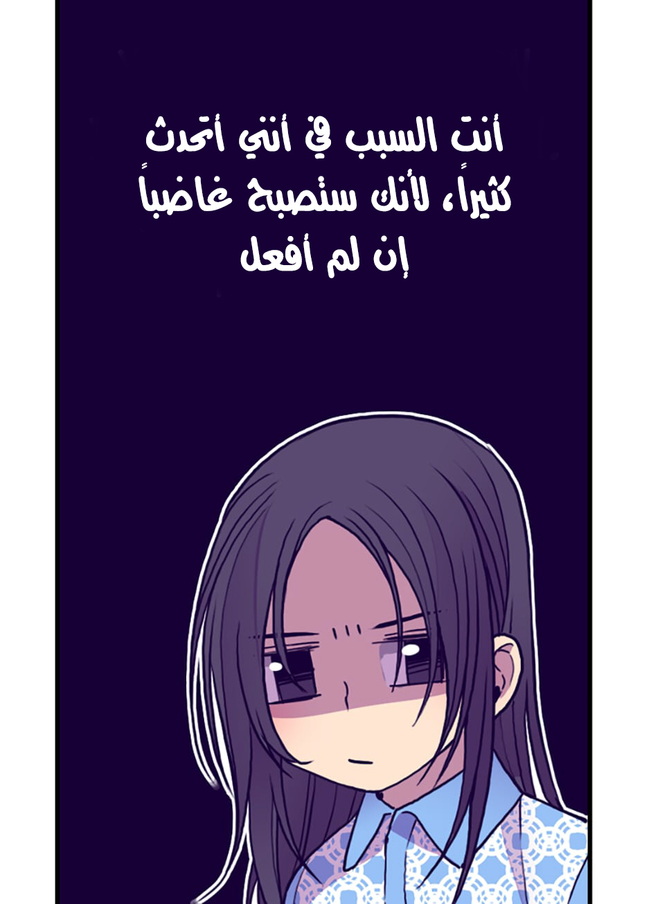 They Say I Was Born a King's Daughter: Chapter 32 - Page 26
