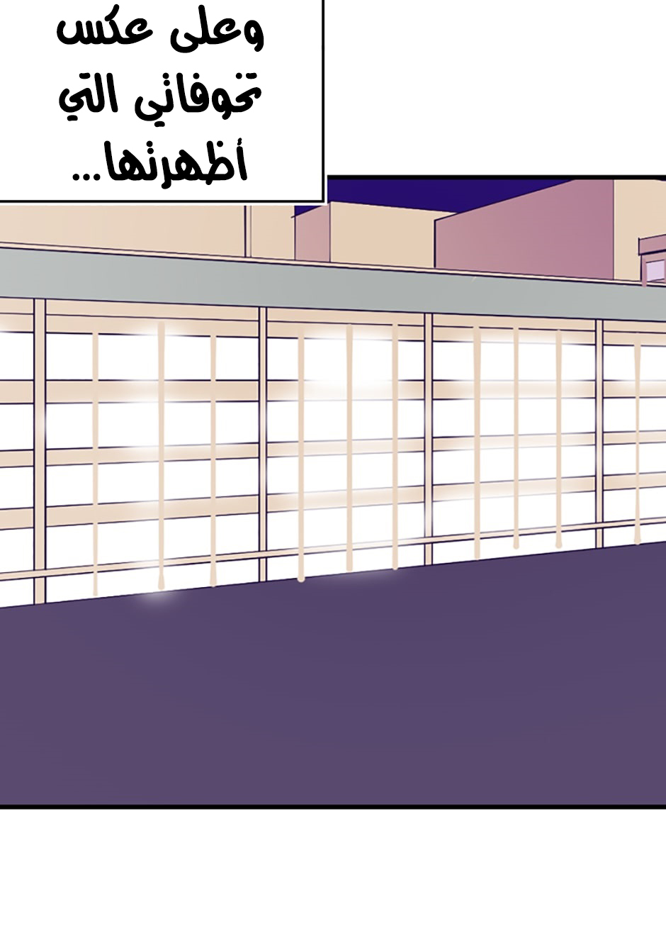They Say I Was Born a King's Daughter: Chapter 32 - Page 33