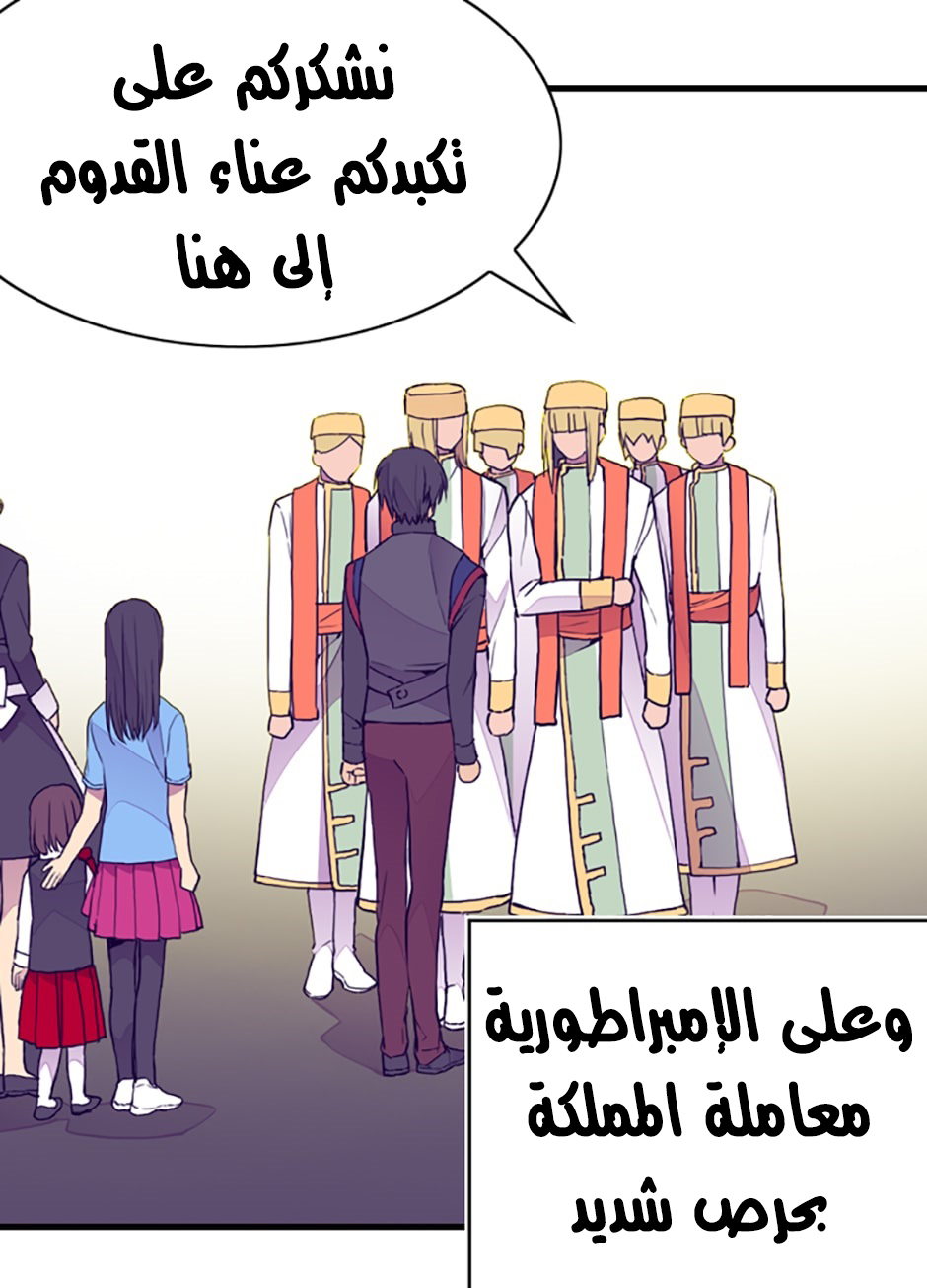 They Say I Was Born a King's Daughter: Chapter 32 - Page 36