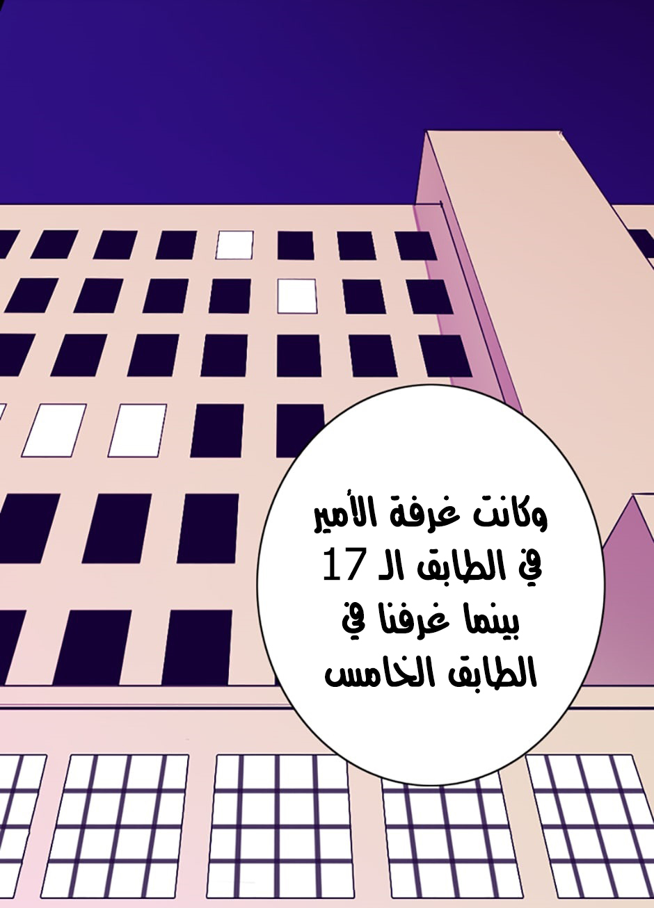 They Say I Was Born a King's Daughter: Chapter 32 - Page 38