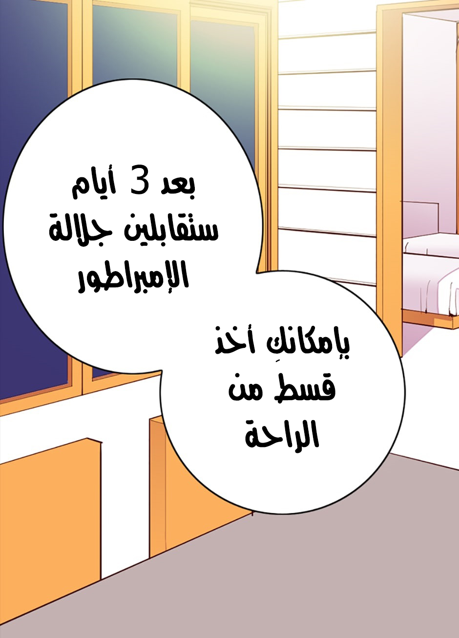 They Say I Was Born a King's Daughter: Chapter 32 - Page 39