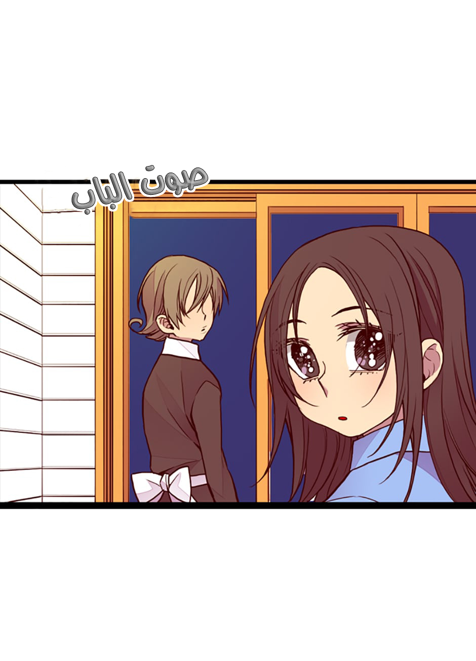 They Say I Was Born a King's Daughter: Chapter 32 - Page 41