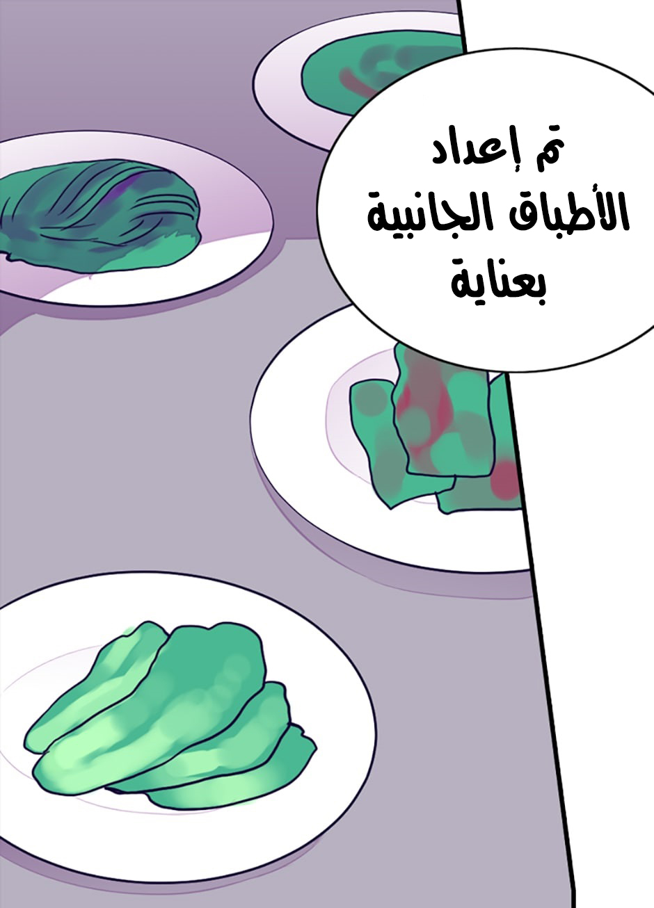 They Say I Was Born a King's Daughter: Chapter 32 - Page 43