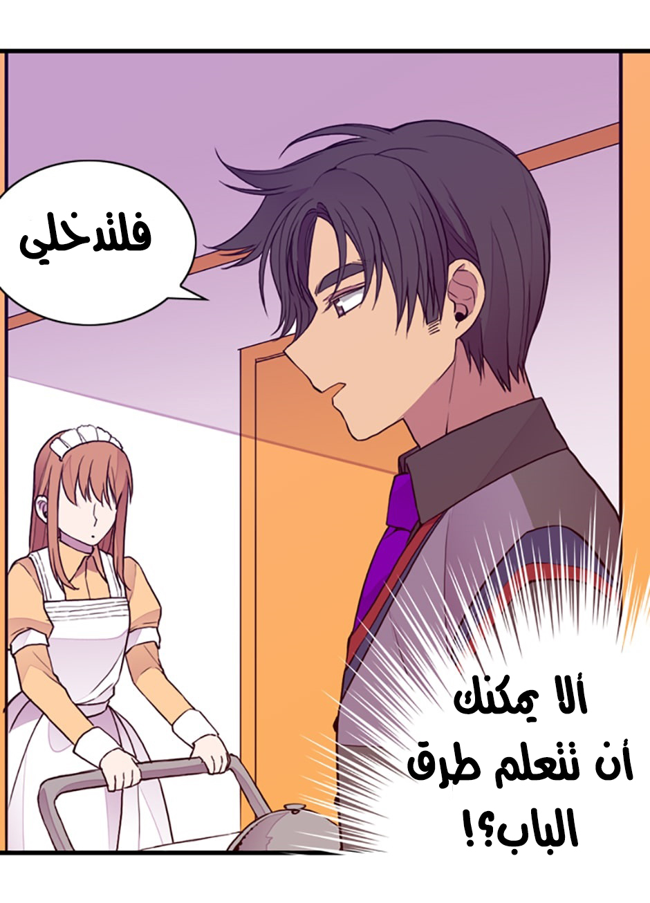 They Say I Was Born a King's Daughter: Chapter 32 - Page 46
