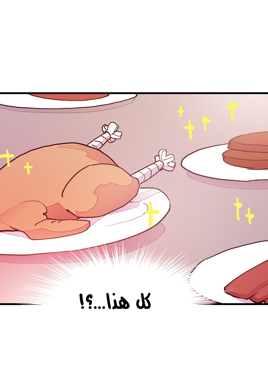 They Say I Was Born a King's Daughter: Chapter 32 - Page 48