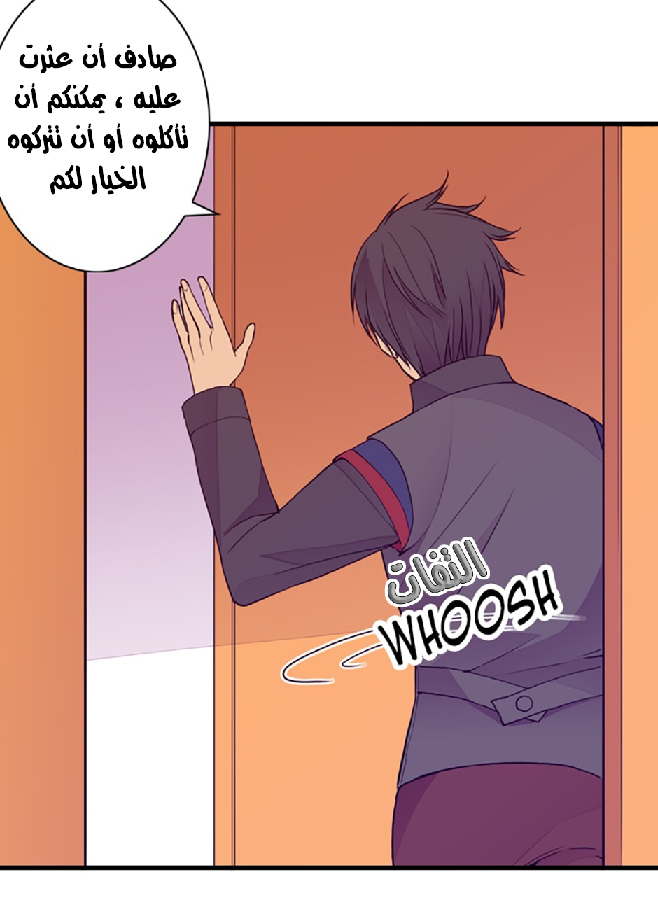 They Say I Was Born a King's Daughter: Chapter 32 - Page 49