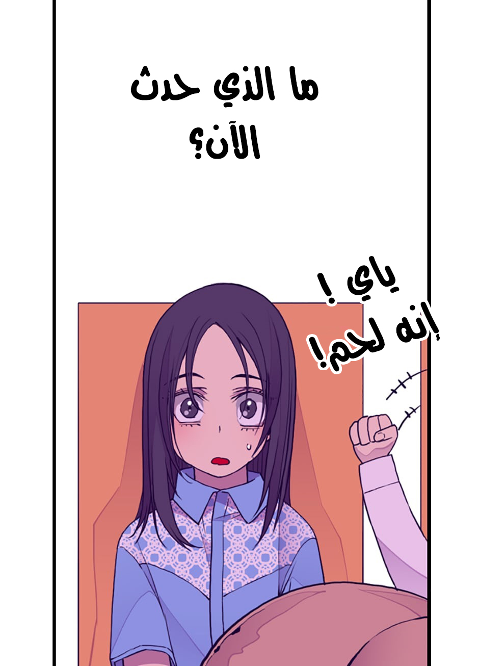 They Say I Was Born a King's Daughter: Chapter 32 - Page 50