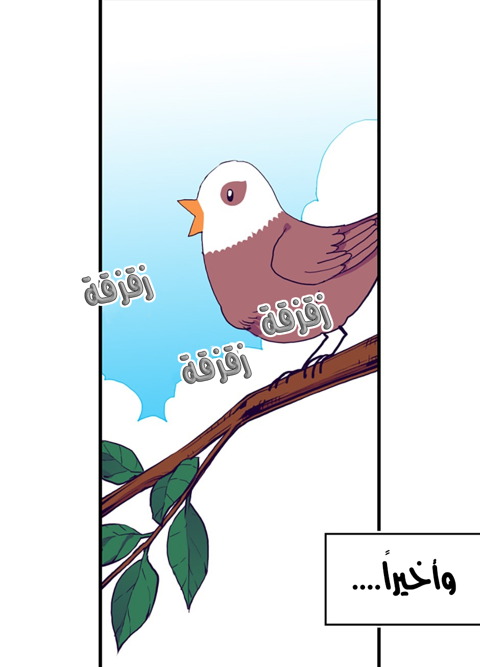 They Say I Was Born a King's Daughter: Chapter 32 - Page 58
