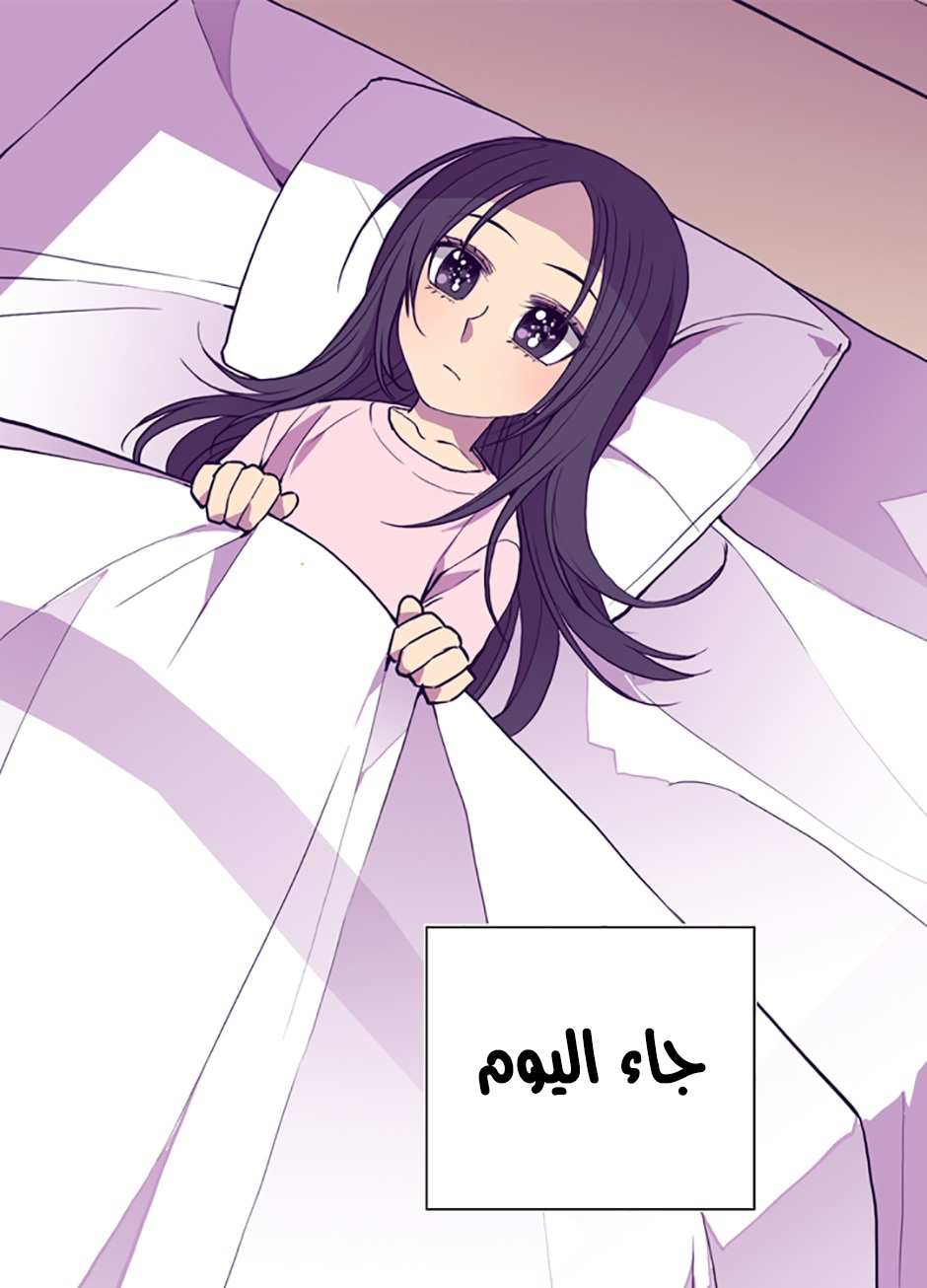 They Say I Was Born a King's Daughter: Chapter 32 - Page 59