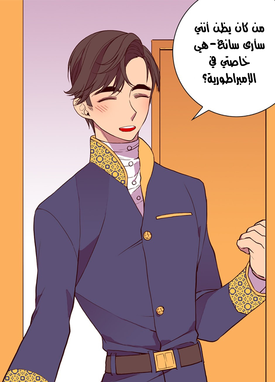 They Say I Was Born a King's Daughter: Chapter 32 - Page 65