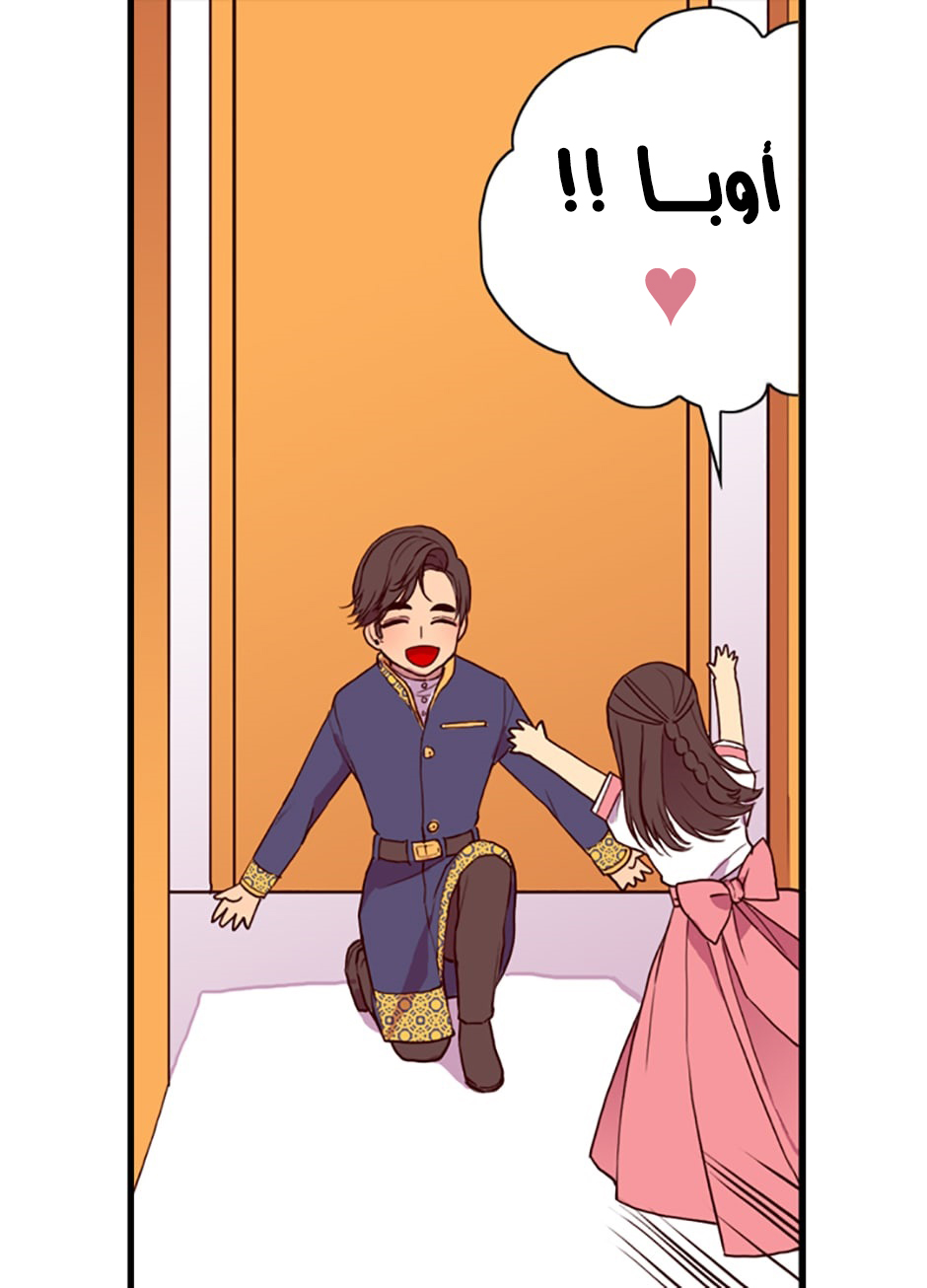 They Say I Was Born a King's Daughter: Chapter 32 - Page 66