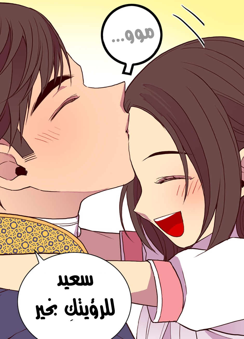 They Say I Was Born a King's Daughter: Chapter 32 - Page 67