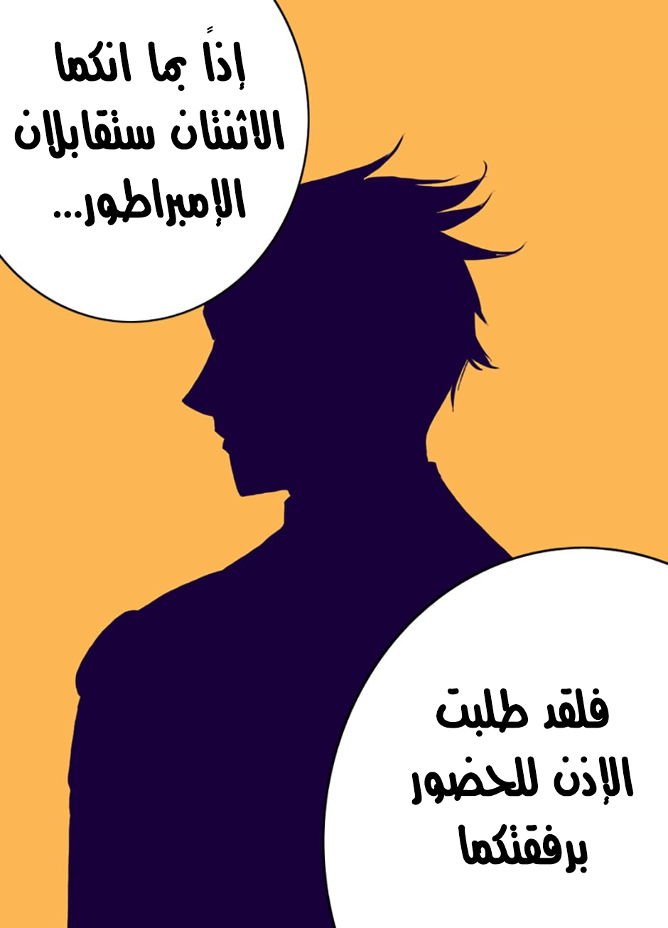 They Say I Was Born a King's Daughter: Chapter 32 - Page 70