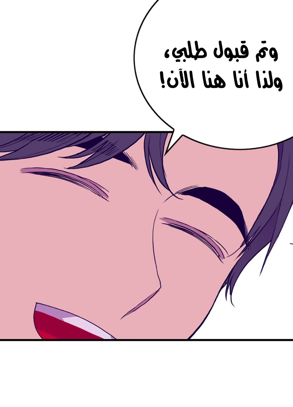 They Say I Was Born a King's Daughter: Chapter 32 - Page 71
