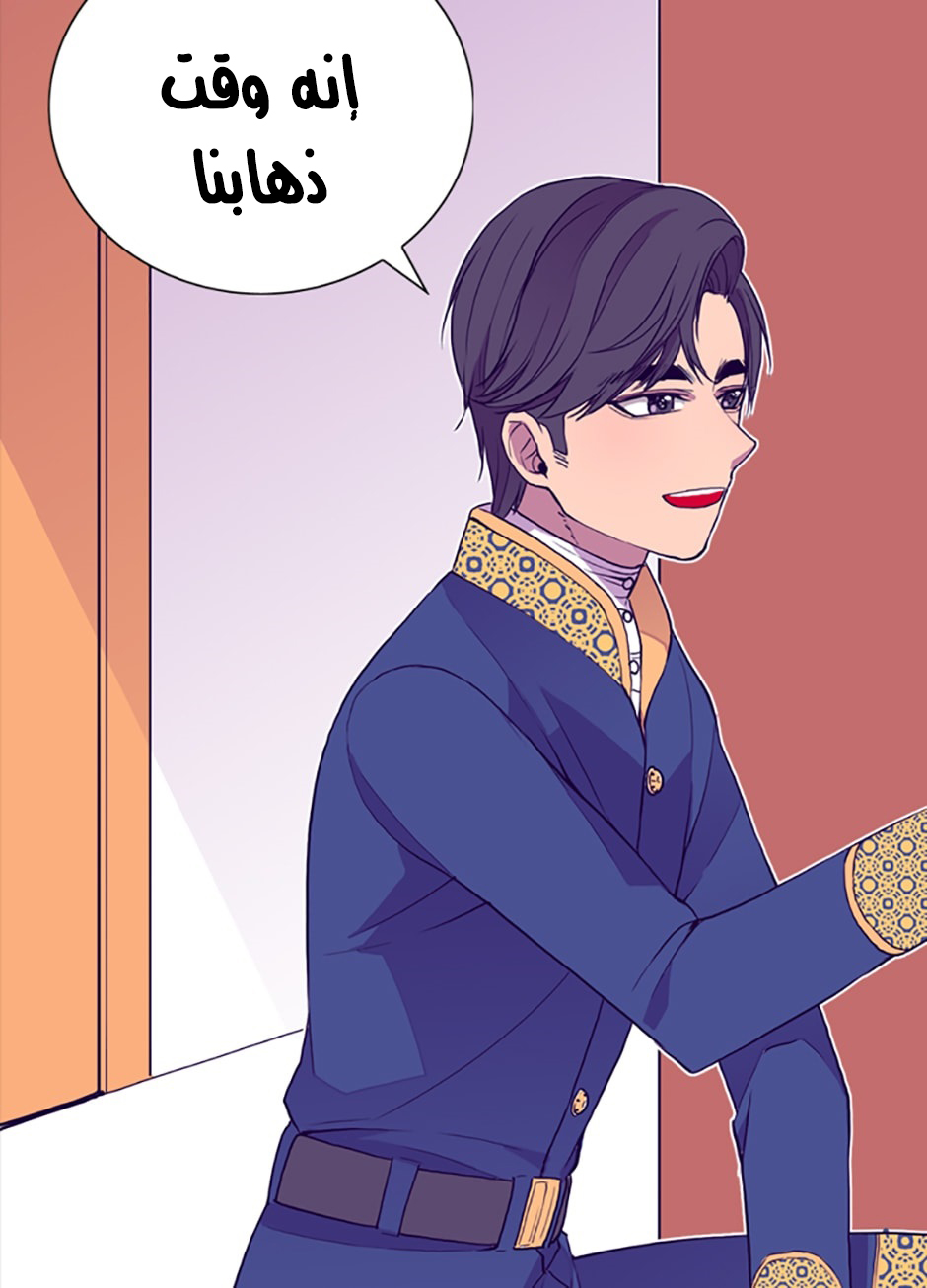 They Say I Was Born a King's Daughter: Chapter 32 - Page 76