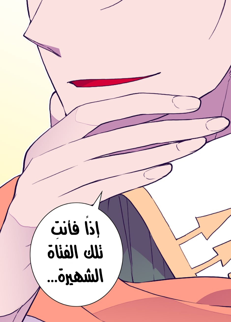 They Say I Was Born a King's Daughter: Chapter 33 - Page 6