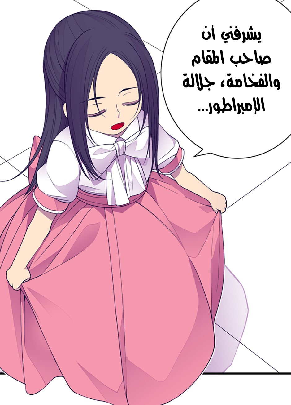 They Say I Was Born a King's Daughter: Chapter 33 - Page 8