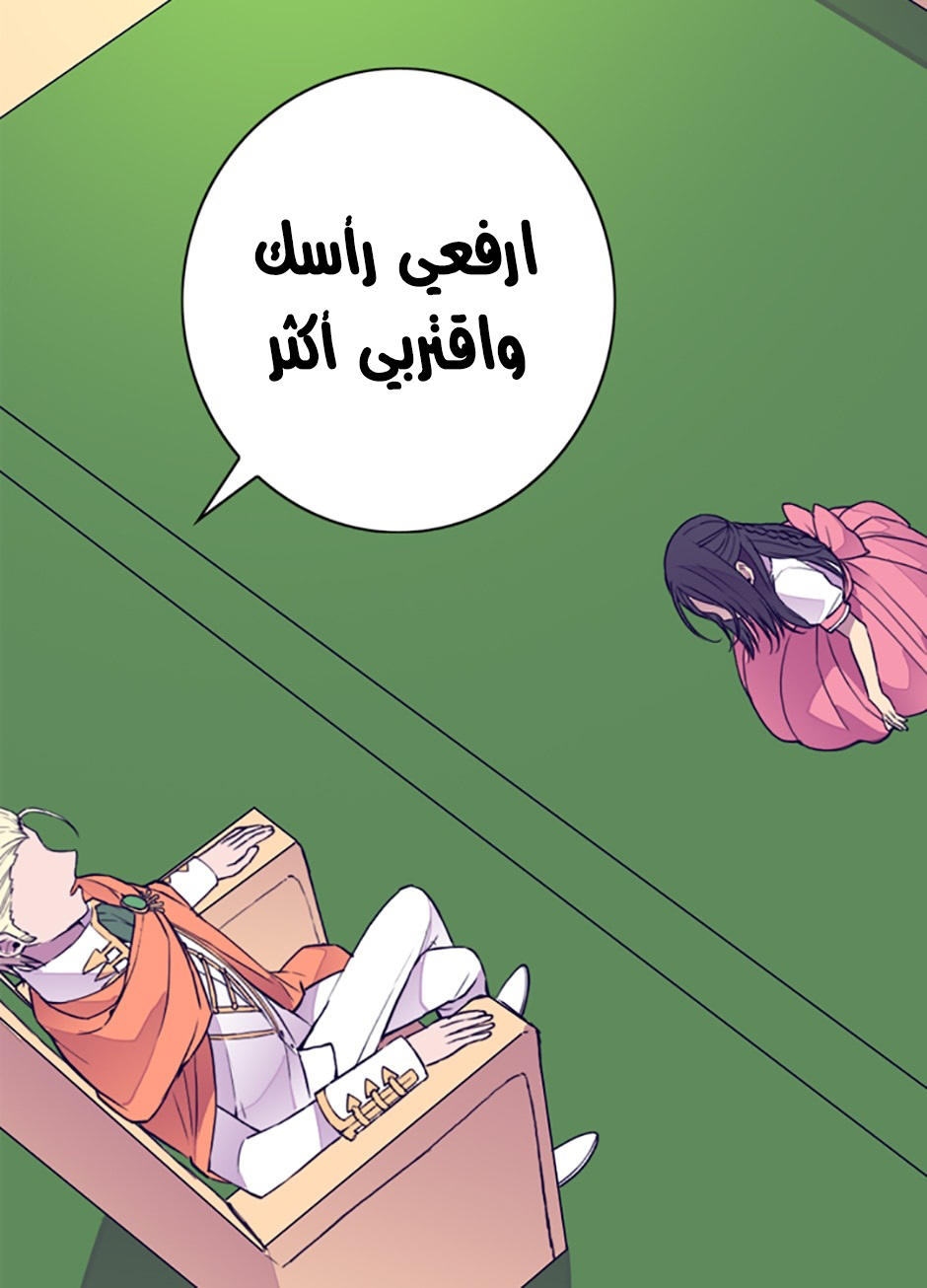 They Say I Was Born a King's Daughter: Chapter 33 - Page 12