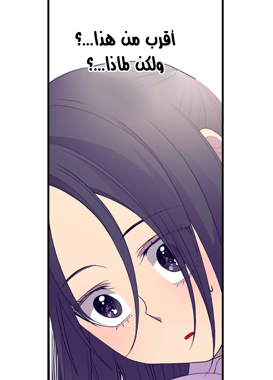 They Say I Was Born a King's Daughter: Chapter 33 - Page 13