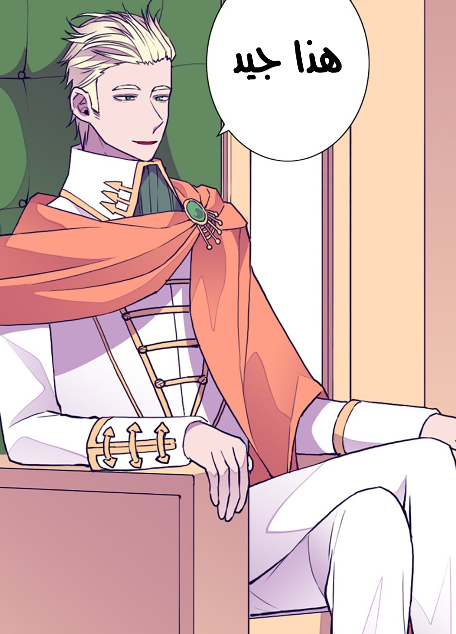 They Say I Was Born a King's Daughter: Chapter 33 - Page 14