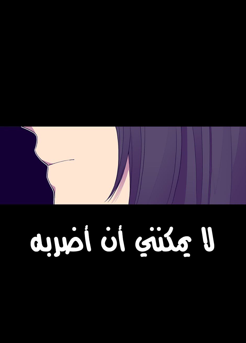 They Say I Was Born a King's Daughter: Chapter 33 - Page 22