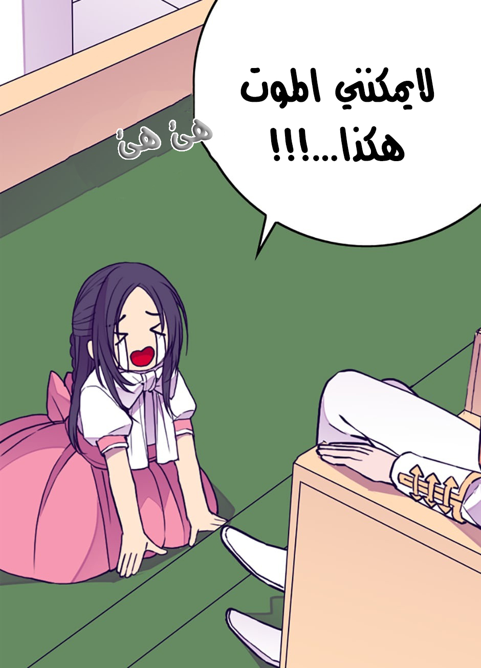They Say I Was Born a King's Daughter: Chapter 33 - Page 30