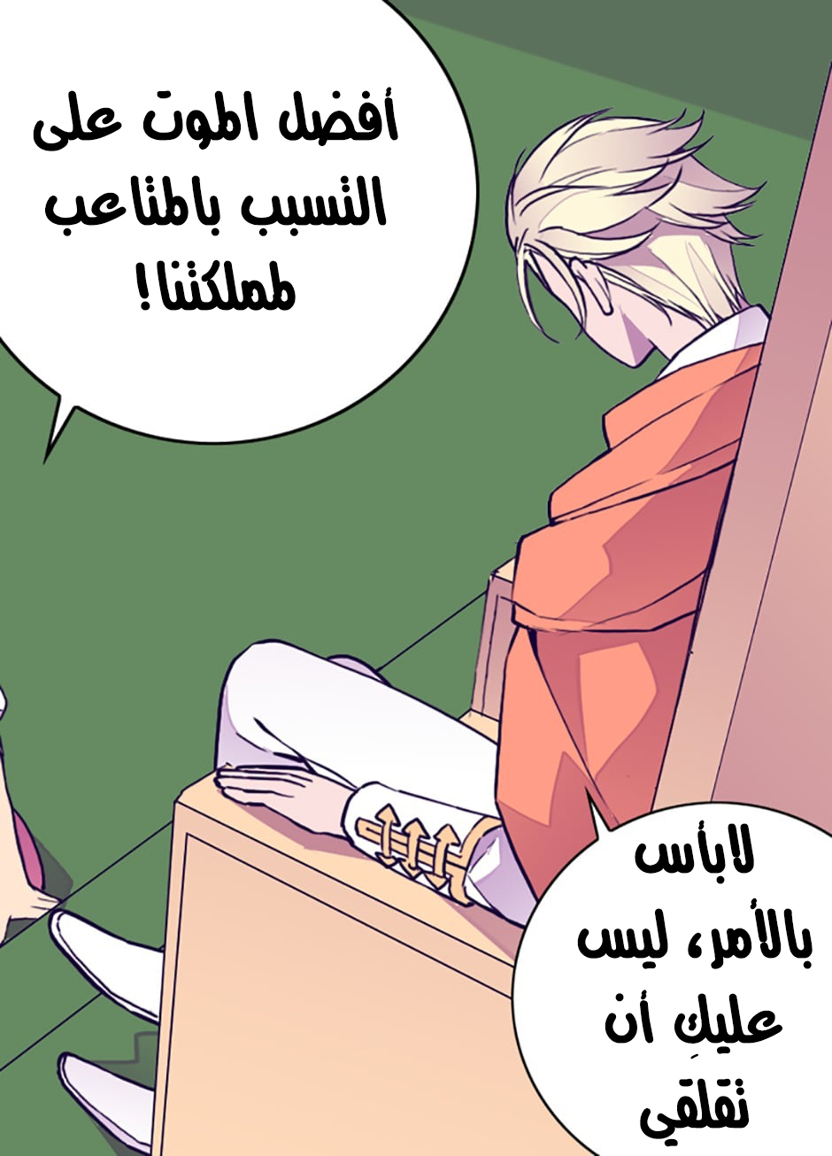 They Say I Was Born a King's Daughter: Chapter 33 - Page 31