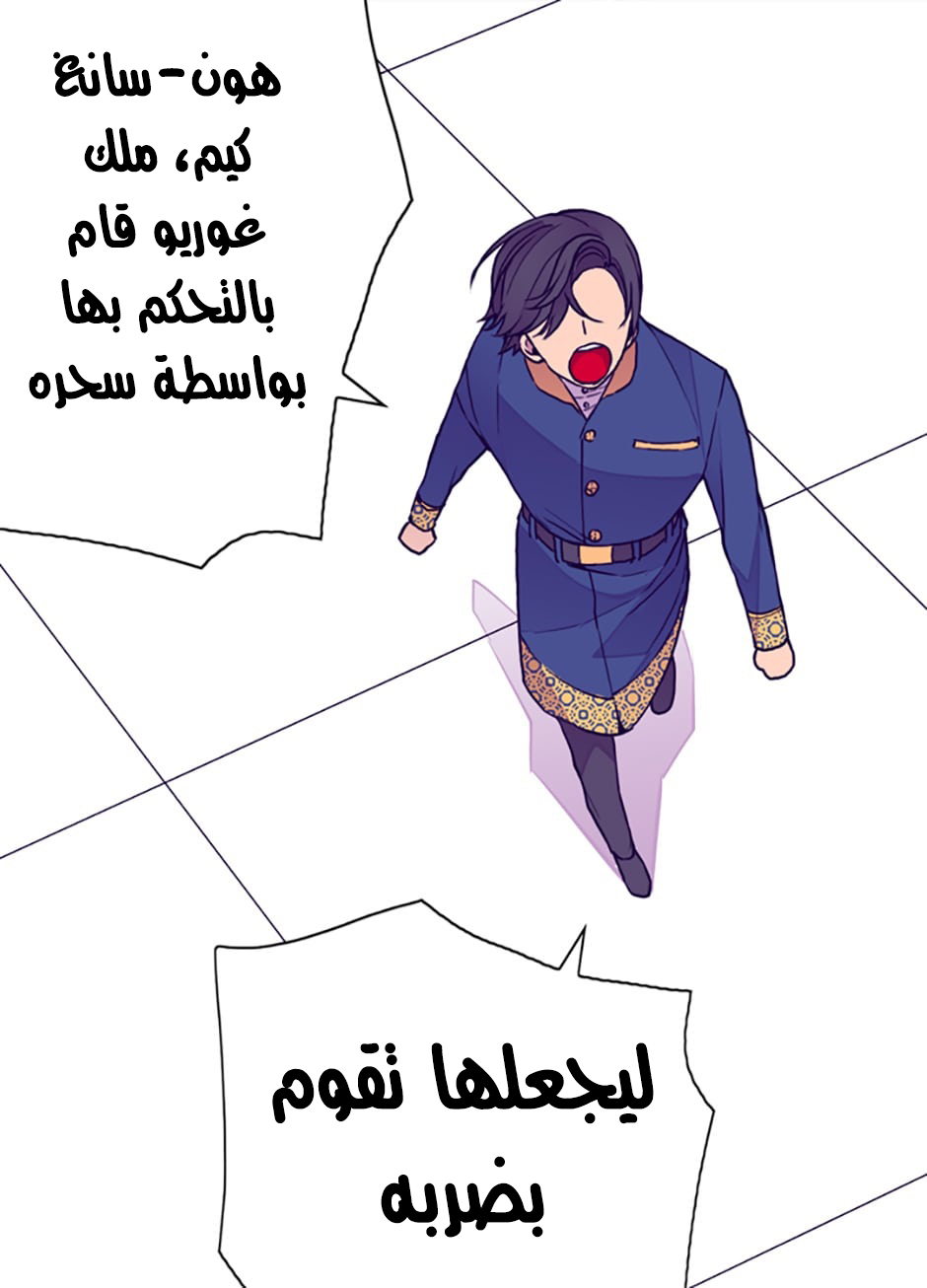 They Say I Was Born a King's Daughter: Chapter 33 - Page 33