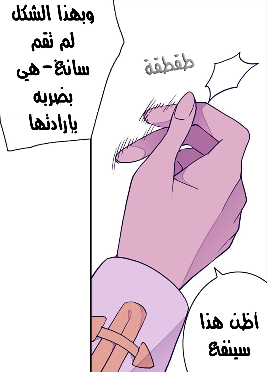 They Say I Was Born a King's Daughter: Chapter 33 - Page 34