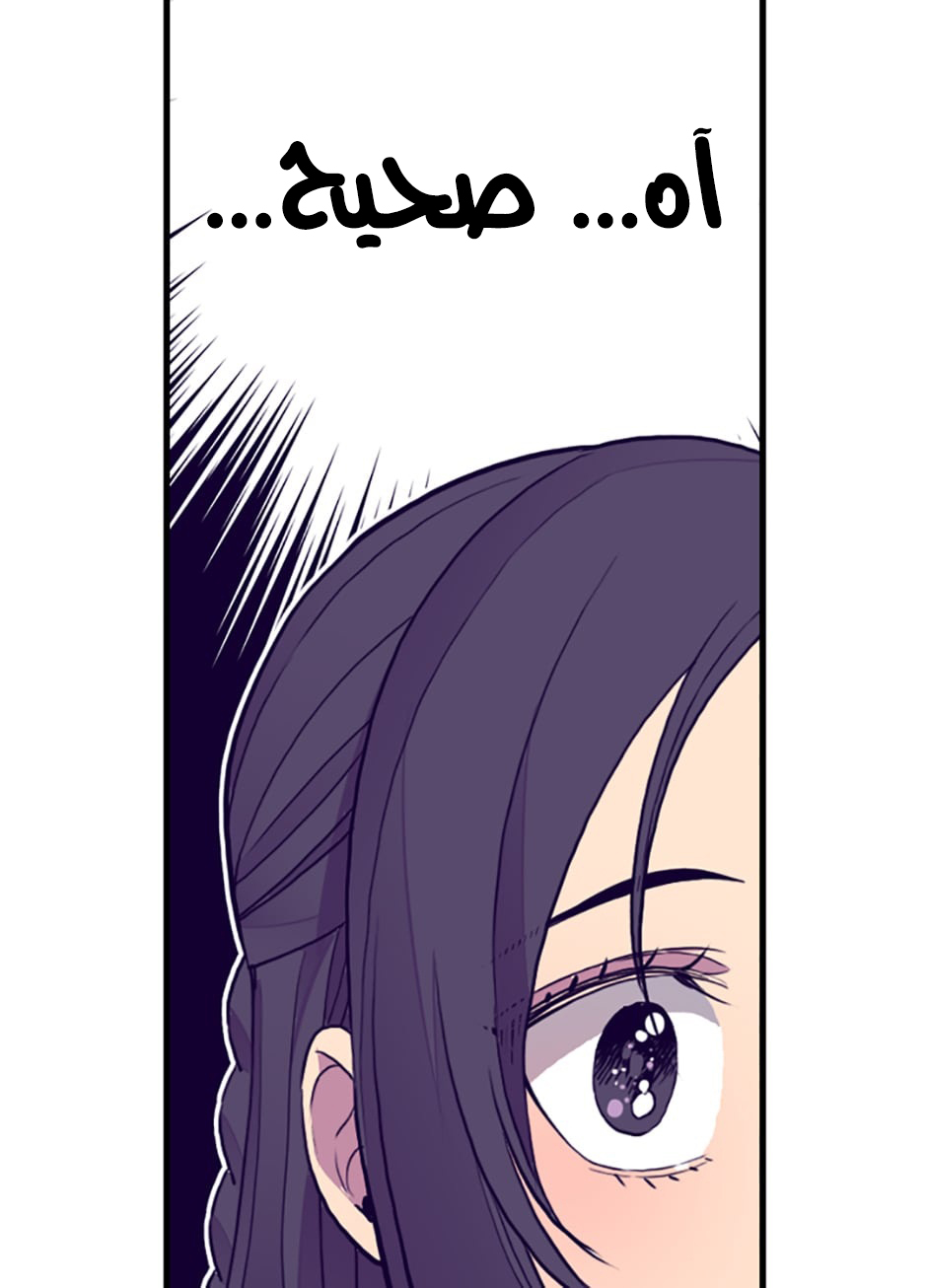 They Say I Was Born a King's Daughter: Chapter 33 - Page 53