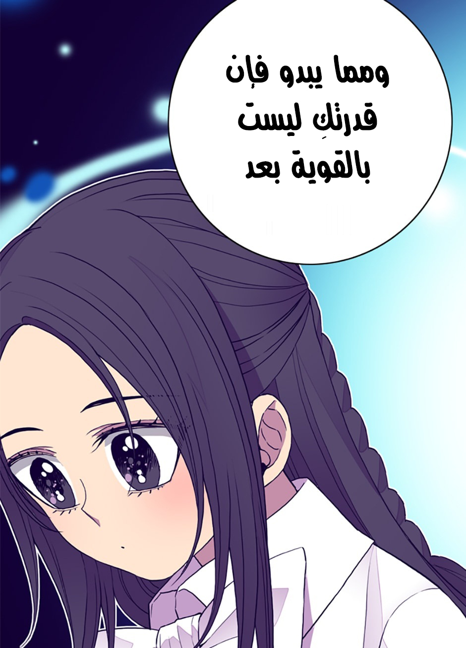 They Say I Was Born a King's Daughter: Chapter 33 - Page 57