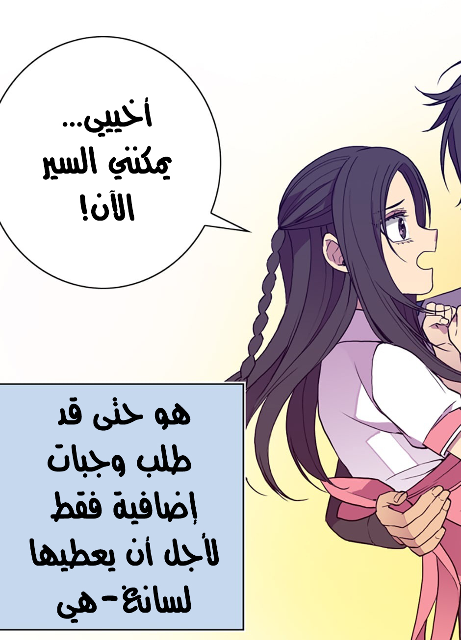 They Say I Was Born a King's Daughter: Chapter 33 - Page 65