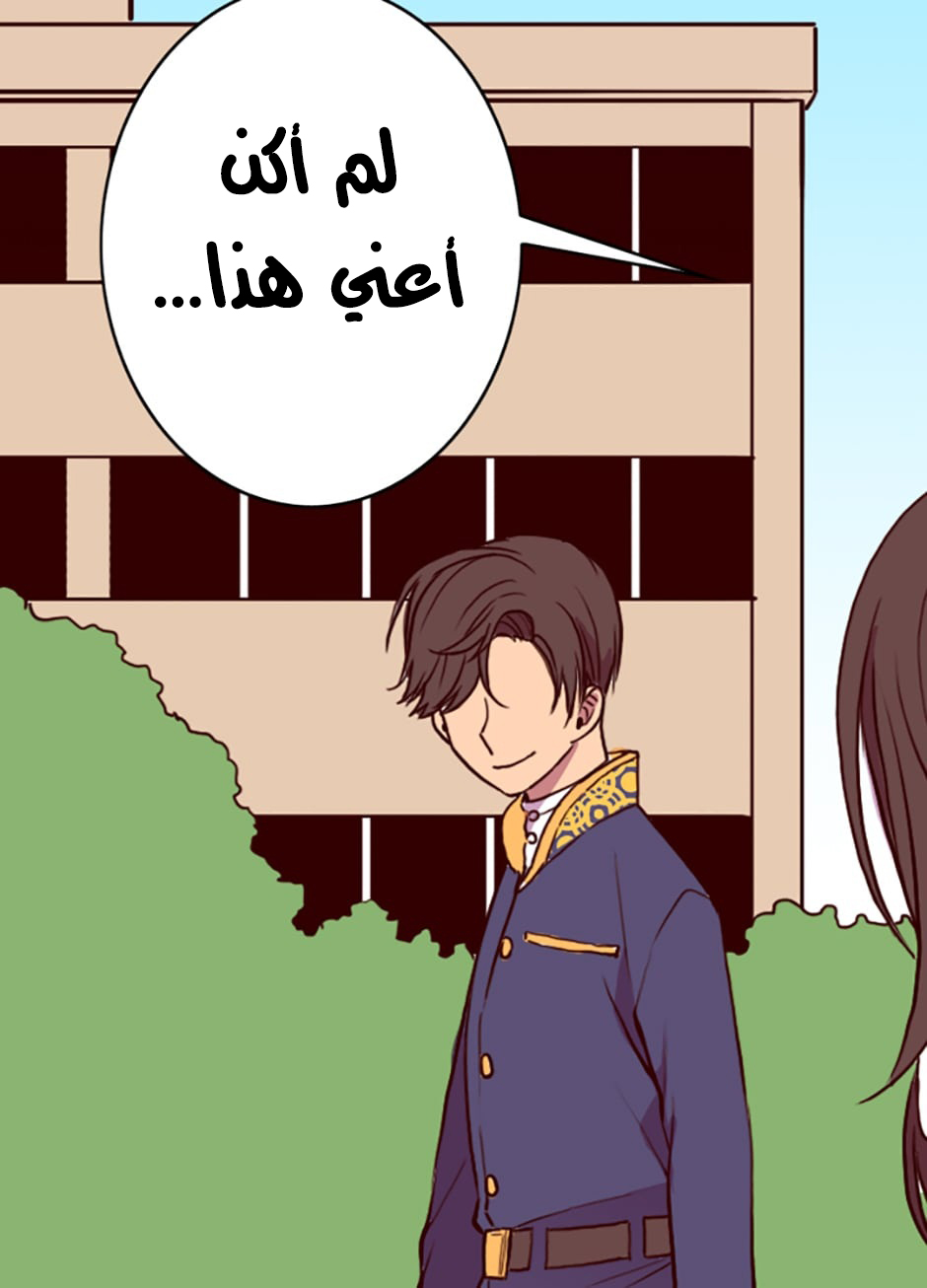 They Say I Was Born a King's Daughter: Chapter 33 - Page 67