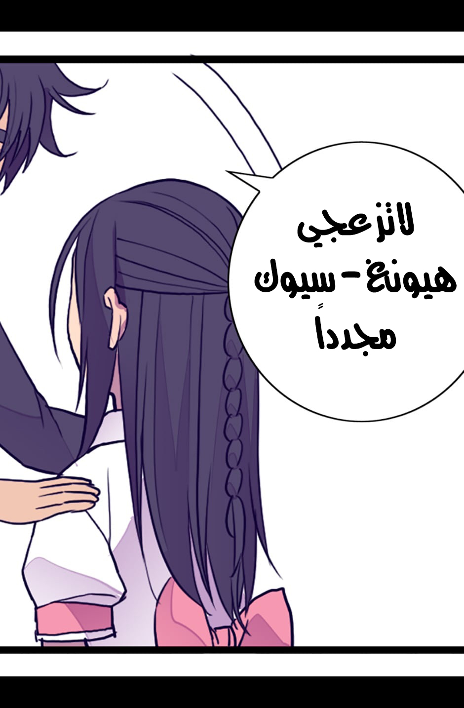 They Say I Was Born a King's Daughter: Chapter 34 - Page 5