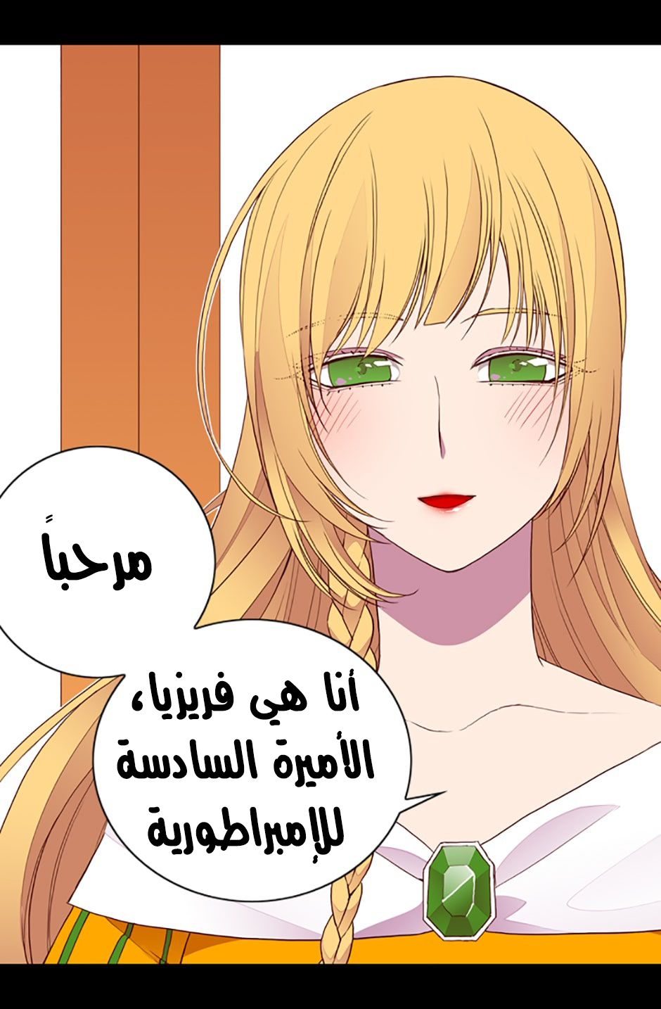They Say I Was Born a King's Daughter: Chapter 34 - Page 16