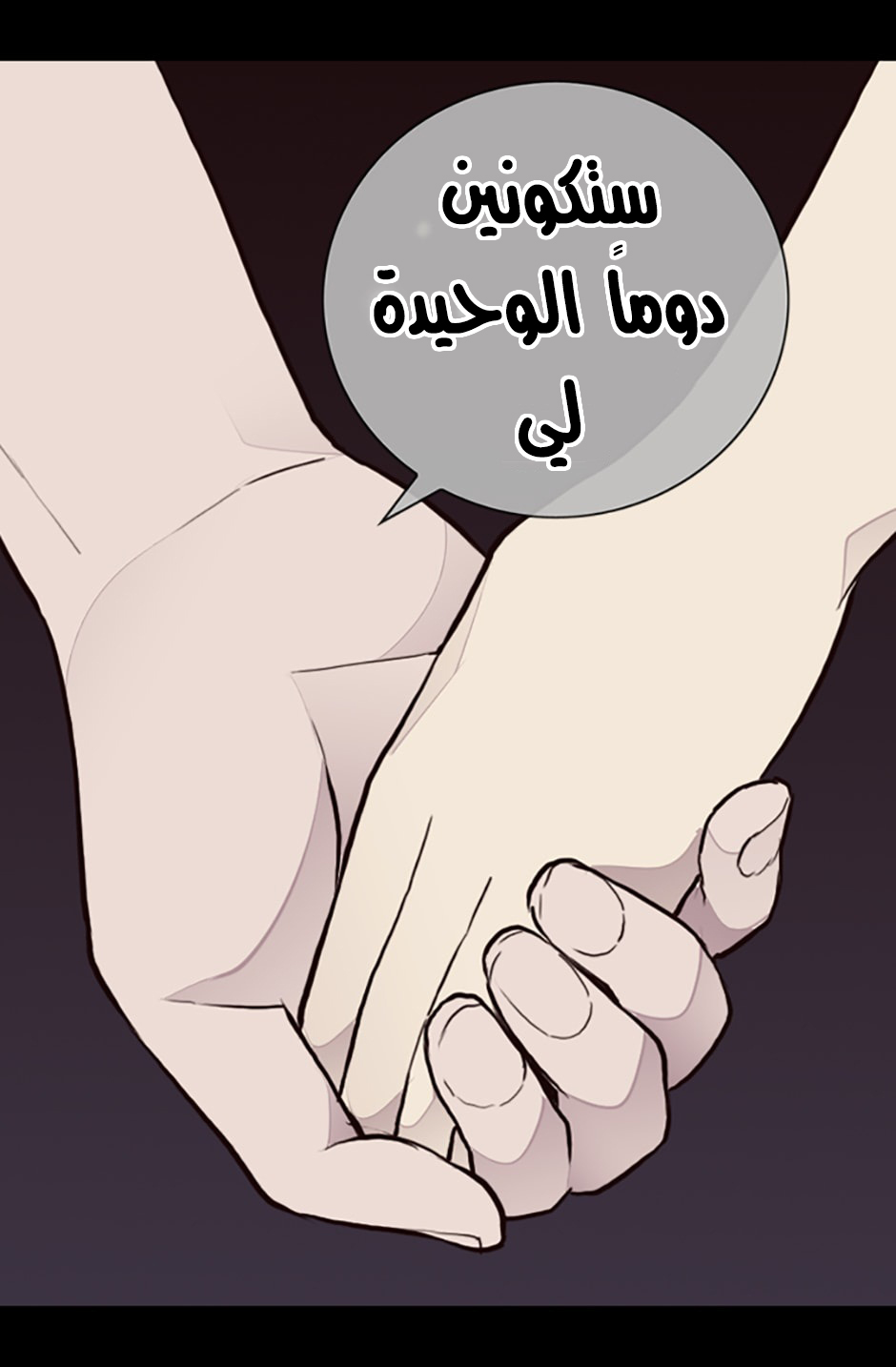 They Say I Was Born a King's Daughter: Chapter 34 - Page 21