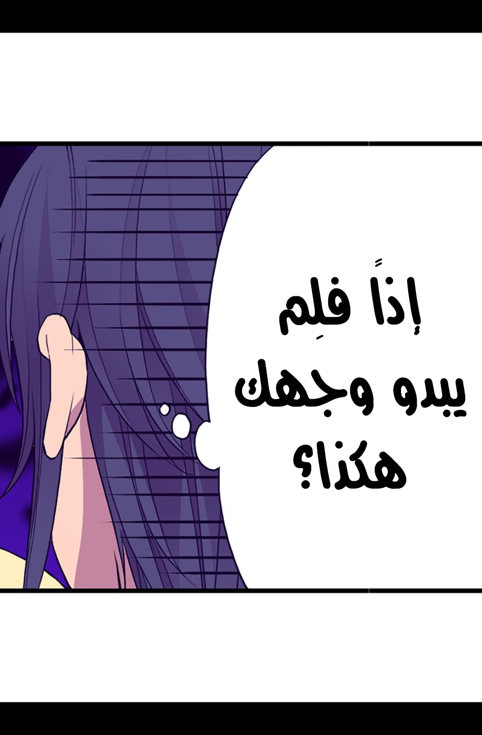 They Say I Was Born a King's Daughter: Chapter 34 - Page 25