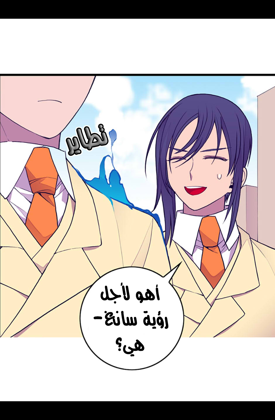 They Say I Was Born a King's Daughter: Chapter 34 - Page 33