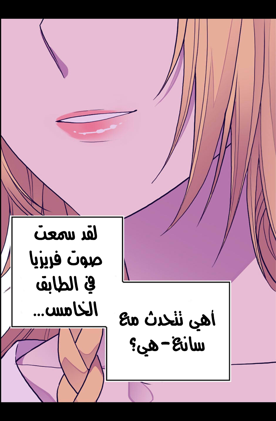 They Say I Was Born a King's Daughter: Chapter 34 - Page 35