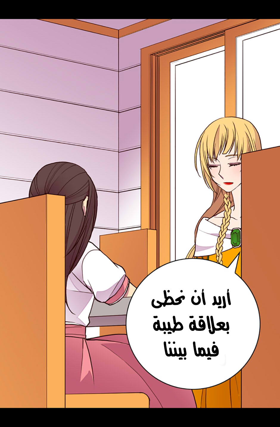 They Say I Was Born a King's Daughter: Chapter 34 - Page 42