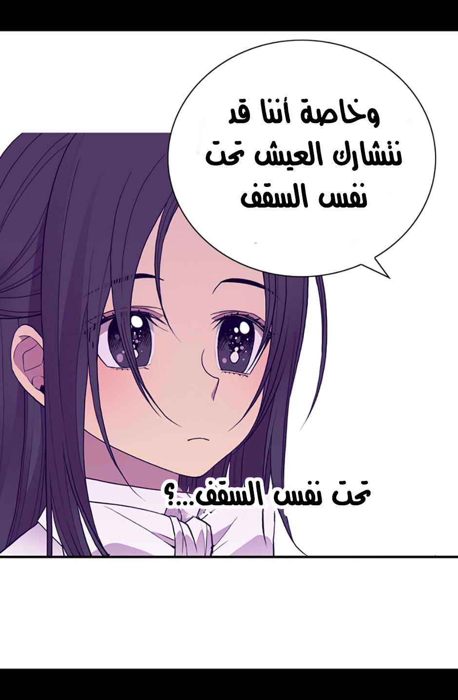 They Say I Was Born a King's Daughter: Chapter 34 - Page 43