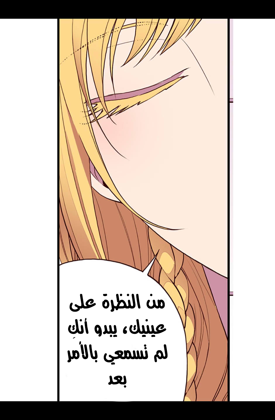 They Say I Was Born a King's Daughter: Chapter 34 - Page 44