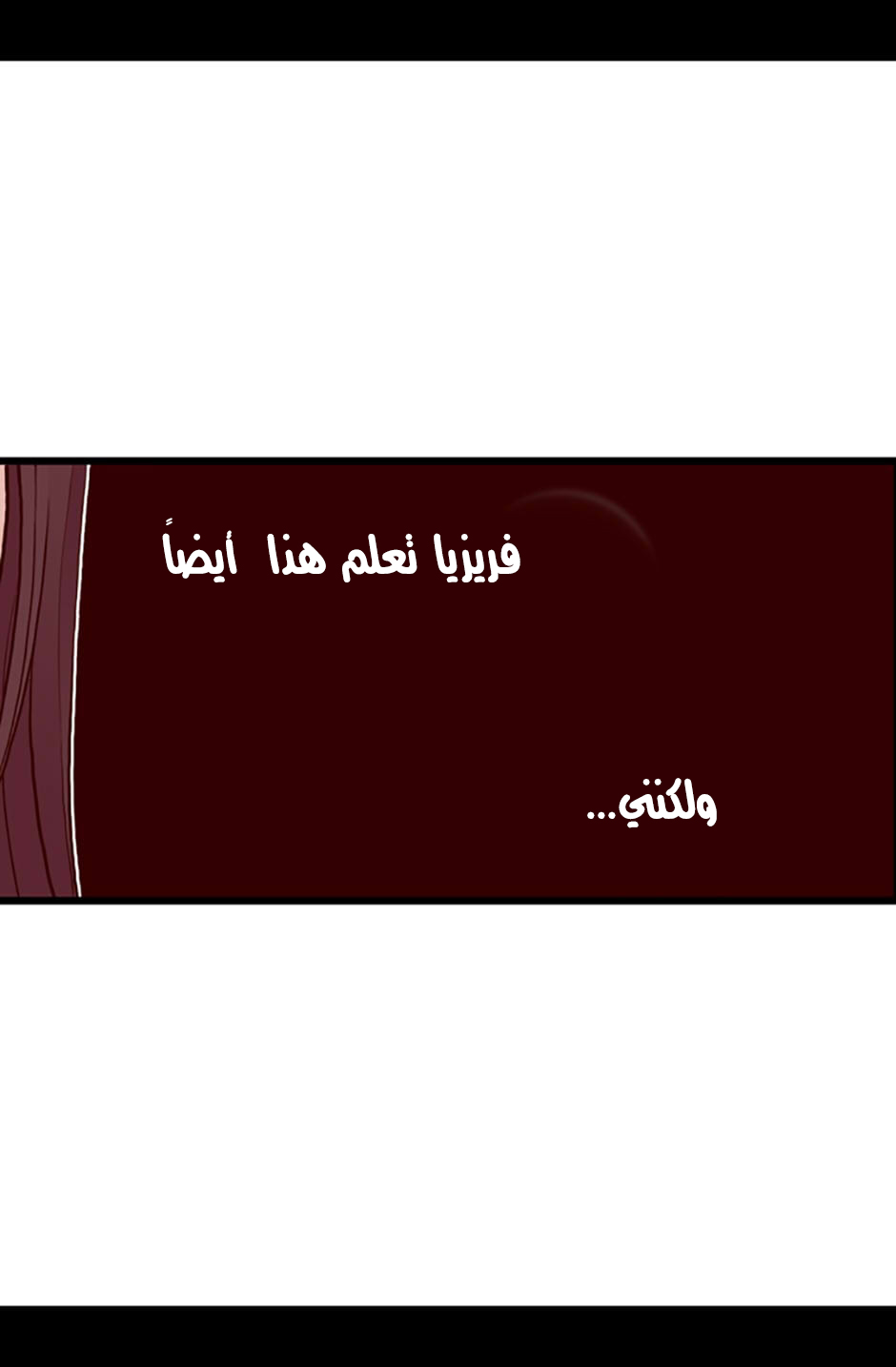 They Say I Was Born a King's Daughter: Chapter 34 - Page 49