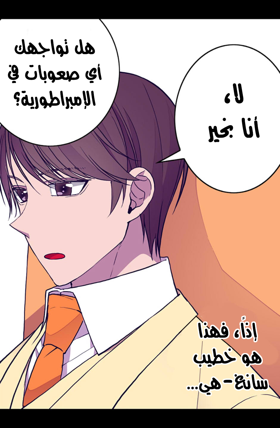 They Say I Was Born a King's Daughter: Chapter 34 - Page 59