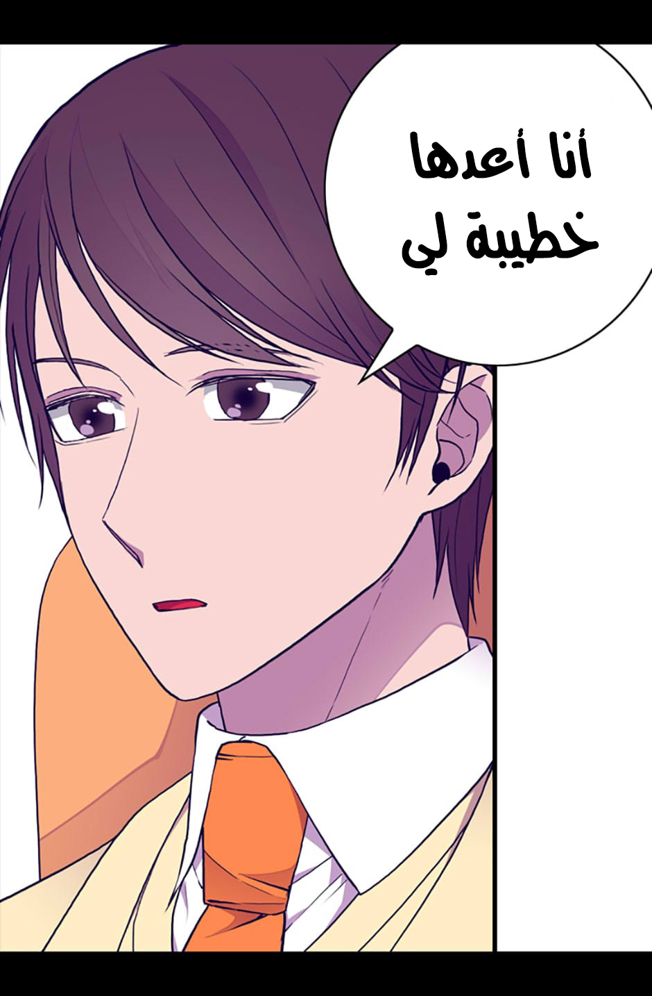 They Say I Was Born a King's Daughter: Chapter 34 - Page 63