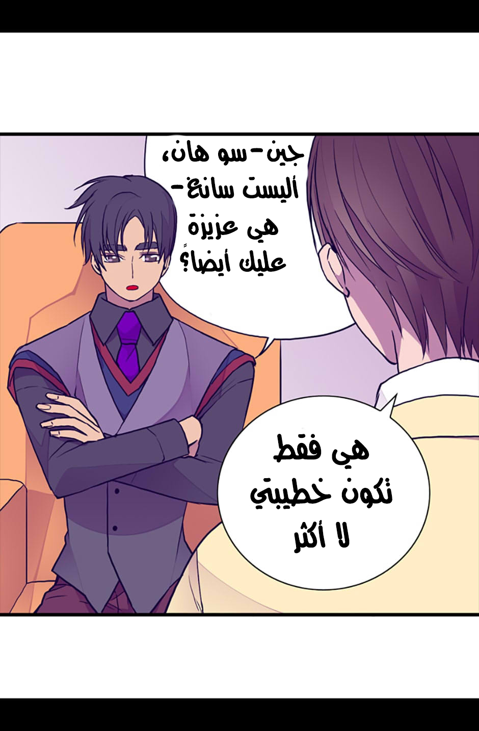 They Say I Was Born a King's Daughter: Chapter 34 - Page 69